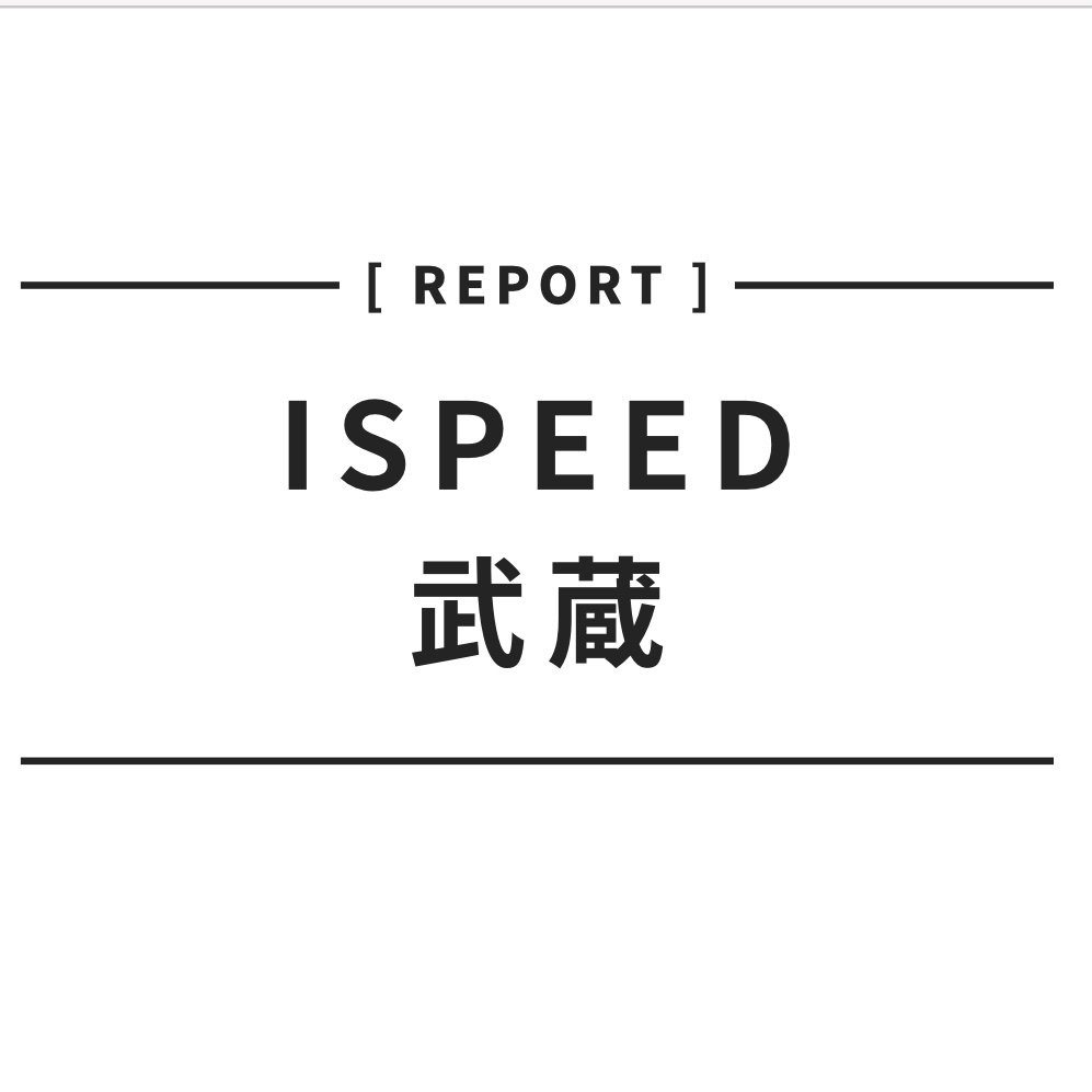 タイトル画面 「ISPEED武蔵」